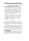 Научная статья на тему 'Особенности диссипативного туннелирования в квантовой молекуле с учетом двух фононных мод диэлектрической матрицы'