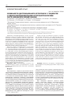 Научная статья на тему 'Особенности дистракционного остеогенеза у пациентов с реваскуляризированными аутотрансплантатами: гисто-морфологический анализ'