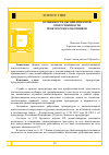 Научная статья на тему 'ОСОБЕННОСТИ ДИСЦИПЛИНАРНОЙ ОТВЕТСТВЕННОСТИ ПРОКУРОРСКИХ РАБОТНИКОВ'