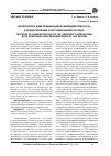 Научная статья на тему 'Особенности диверсификации взаимодействия вуза с предприятиями и организациями региона'