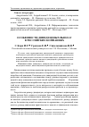 Научная статья на тему 'Особенности дивидендных выплат в российских компаниях'