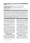 Научная статья на тему 'Особенности длины тела учащихся общеобразовательных школ Западного Казахстана'
