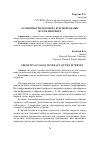 Научная статья на тему 'Особенности договора купли-продажи в сети Интернет'