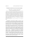 Научная статья на тему 'Особенности доказательства в математике и праве'