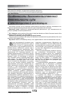 Научная статья на тему 'Особенности доказательственной деятельности суда в апелляционной инстанции'