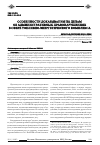 Научная статья на тему 'Особенности доказывания по делам об административных правонарушениях в сфере топливно-энергетического комплекса'