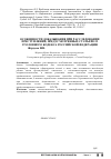 Научная статья на тему 'Особенности доказывания при расследовании преступлений, предусмотренных статьёй 132 уголовного кодекса Российской Федерации'