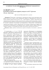 Научная статья на тему 'ОСОБЕННОСТИ ДОКАЗЫВАНИЯ В РОССИЙСКОМ ГРАЖДАНСКОМ ПРОЦЕССЕ'