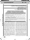 Научная статья на тему 'Особенности допроса и очной ставки с участием потерпевшего - сотрудника органов внутренних дел'