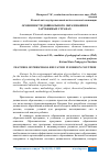 Научная статья на тему 'ОСОБЕННОСТИ ДОШКОЛЬНОГО ОБРАЗОВАНИЯ В ЗАРУБЕЖНЫХ СТРАНАХ'