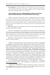 Научная статья на тему 'Особенности достижения целей наказания при применении ограничения свободы'