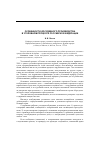 Научная статья на тему 'Особенности досудебного производства в уголовном процессе Российской Федерации'