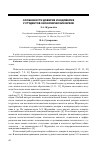 Научная статья на тему 'Особенности доверия и недоверия у студентов экономических вузов'