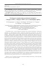 Научная статья на тему 'ОСОБЕННОСТИ ДОВЫВЕДЕНИЯ КОСМИЧЕСКИХ АППАРАТОВ "ЭКСПРЕСС-АМУ3", "ЭКСПРЕСС-АМУ7" НА ГЕОСТАЦИОНАРНУЮ ОРБИТУ'