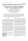 Научная статья на тему 'Особенности дозовых эффектов в радиационной электропроводности полипиромеллитимида'