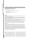 Научная статья на тему 'Особенности дуоденогастрального рефлюкса при язвенной болезни двенадцатиперстной кишки и его динамика после эрадикации Helicobacter pylori'