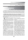 Научная статья на тему 'Особенности двигательного режима курсантов на занятиях по горной и высотной подготовке'
