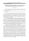 Научная статья на тему 'Особенности двухрезцового способа обработки винтовых поверхностей на станках с ЧПУ'