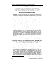 Научная статья на тему 'Особенности экологии и современное распространение степного сурка (Marmota bobak Müller, 1776) в Самарской области: предварительные данные'