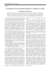 Научная статья на тему 'Особенности экологии воробьев в условиях г. Казани'