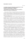 Научная статья на тему 'Особенности экономического развития России глазами английского экономиста: к выходу монографии Д. Дайкера «Экономическая политика и культура бизнеса: почему Россия так отличается?»'