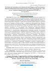 Научная статья на тему 'Особенности экономического взаимодействия Кыргызской Республики и Китайской Народной Республики в рамках инициативы «Один пояс, один путь»: основные направления и приоритеты (2013-2022 гг.)'