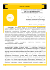 Научная статья на тему 'ОСОБЕННОСТИ ЭКСКУРСИОННОГО ОБСЛУЖИВАНИЯ ЛЮДЕЙ С НАРУШЕННОЙ ФУНКЦИЕЙ СЛУХА'