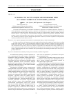 Научная статья на тему 'Особенности эксплуатации автомобильных шин на горных маршрутах республики Дагестан'