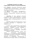 Научная статья на тему 'Особенности эксплуатации электродвигателей в сельском хозяйстве'