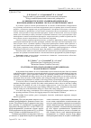 Научная статья на тему 'Особенности эксплуатации форвардеров 6К6 при проведении основных лесозаготовительных работ'