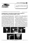 Научная статья на тему 'Особенности эксплуатации инструмента из литой быстрорежущей стали'