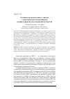 Научная статья на тему 'Особенности эксплуатации компрессорных установок с винтовыми маслозаполненными компрессорами на газе повышенной плотности'
