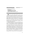 Научная статья на тему 'Особенности эксплуатации полиэтиленовых труб при гидротранспорте илистого осадка'