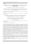 Научная статья на тему 'ОСОБЕННОСТИ ЭКСПЛУАТАЦИИ ВОЗДУШНЫХ СУДОВ ИНОСТРАННОГО ПРОИЗВОДСТВА'