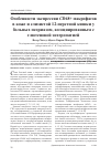 Научная статья на тему 'Особенности экспрессии CD68+ макрофагов в коже и слизистой 12-перстной кишки у больных псориазом, ассоциированным с глютеновой энтеропатией'