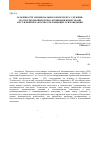 Научная статья на тему 'Особенности эмоционального интеллекта у мужчин, злоупотребляющих психоактивными веществами и его влияние на формы отклоняющегося поведения'