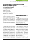 Научная статья на тему 'Особенности эмоциональной регуляции у различных категорий больных с нозогенными расстройствами'