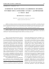 Научная статья на тему 'Особенности эндотелиального NO-зависимого механизма регуляции тонуса коронарных сосудов у адаптированных к стрессу крыс'