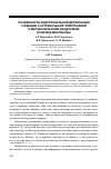 Научная статья на тему 'Особенности эндотелиальной дисфункции у женщин с артериальной гипертензией и метаболическим синдромом в период менопаузы'