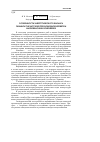Научная статья на тему 'Особенности энергетического баланса личинок гигантской пресноводной креветки Macrobrachium rosenbergii'