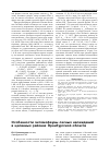 Научная статья на тему 'Особенности энтомофауны лесных насаждений в целинных районах Оренбургской области'