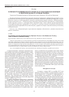 Научная статья на тему 'Особенности эпидемического процесса острых кишечных инфекций в Хабаровском крае в условиях паводка'
