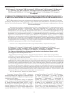 Научная статья на тему 'Особенности эпидемической ситуации по лихорадке Западного Нила в 2013 г. В мире и на территории Российской Федерации и прогноз ее развития в 2014 г'