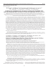 Научная статья на тему 'Особенности эпидемической ситуации по сибирскому клещевому тифу и другим клещевым риккетсиозам в Российской Федерации, прогноз на 2019 г'