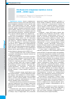 Научная статья на тему 'Особенности эпидемии гриппа в сезон 2005 – 2006 годов'