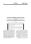 Научная статья на тему 'Особенности эпидемиологического надзора за описторхозом и дифиллоботриозом в Сибири'