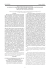 Научная статья на тему 'Особенности эпидемиологии и клиники нозокомиальной пневмонии в многопрофильном стационаре'