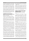 Научная статья на тему 'Особенности эпидемиологии иксодовых клещевых боррелиозов на территории Ульяновской области'
