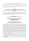 Научная статья на тему 'Особенности эпидемиологии лейкозов у населения Таджикистана в период 2000-2007 гг'