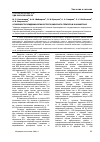 Научная статья на тему 'Особенности эпидемиологии острого вирусного гепатита в в Казахстане'